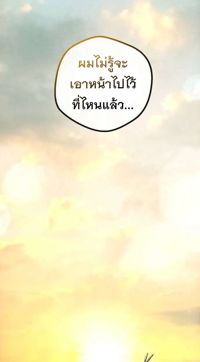 Vampire’s Alchemy ตอนที่ 6 หน้า 116