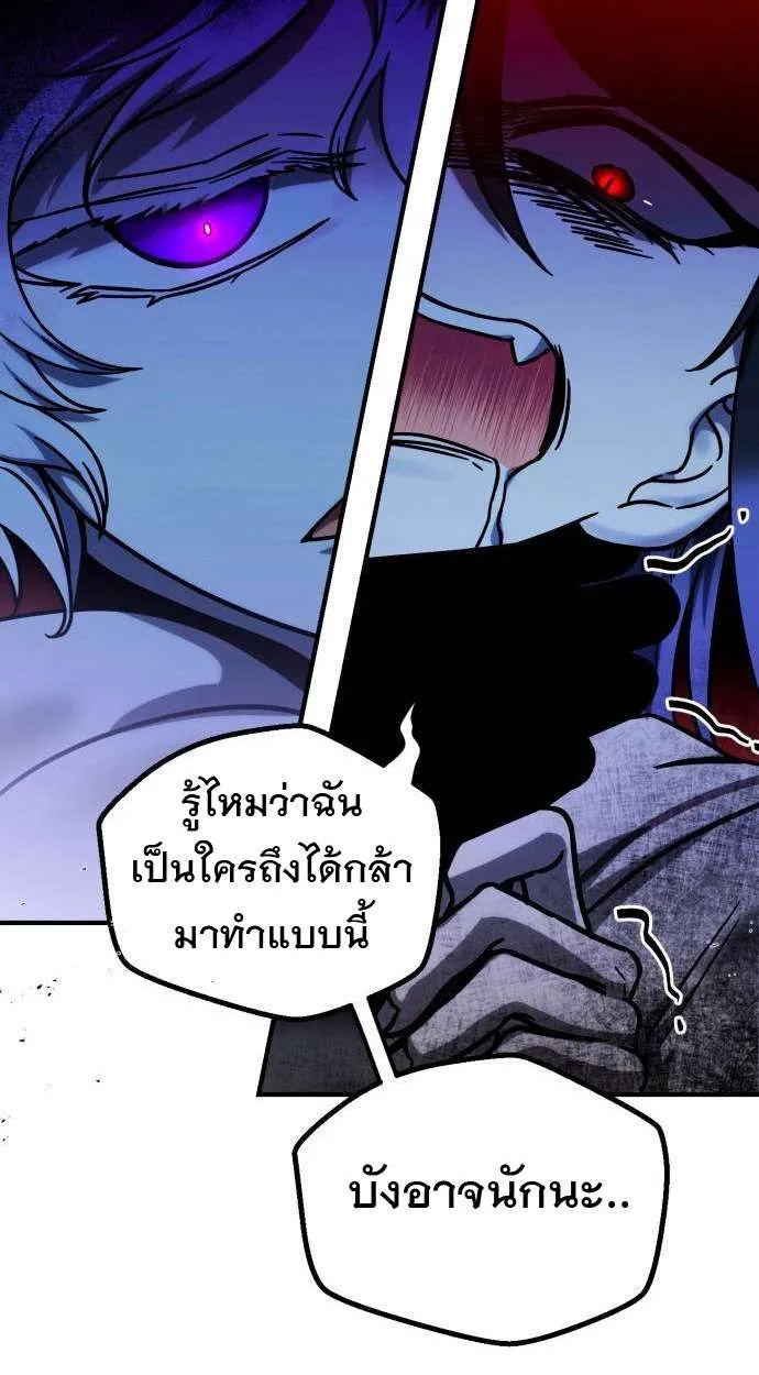 Vampire’s Alchemy ตอนที่ 6 หน้า 14