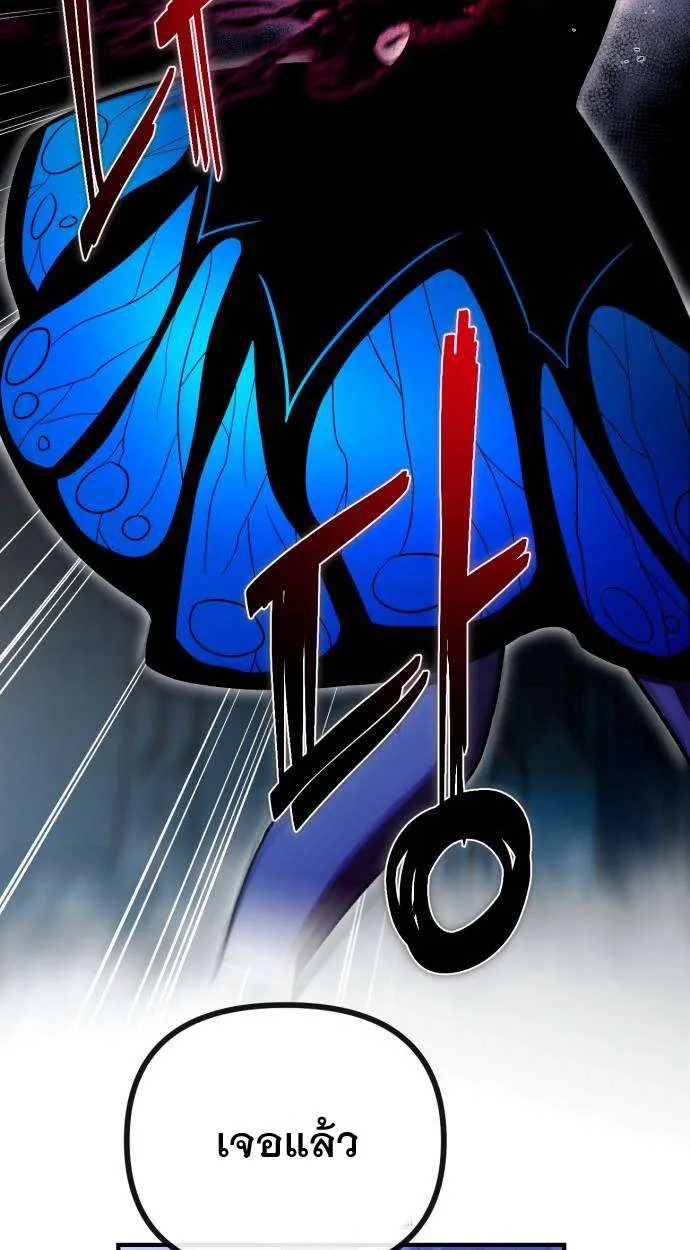 Vampire’s Alchemy ตอนที่ 6 หน้า 26