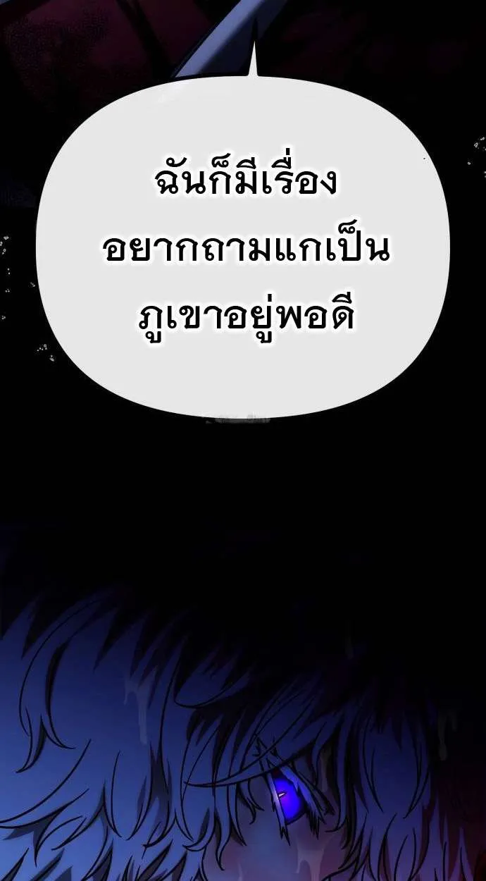 Vampire’s Alchemy ตอนที่ 6 หน้า 29