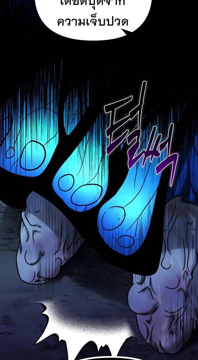 Vampire’s Alchemy ตอนที่ 6 หน้า 33