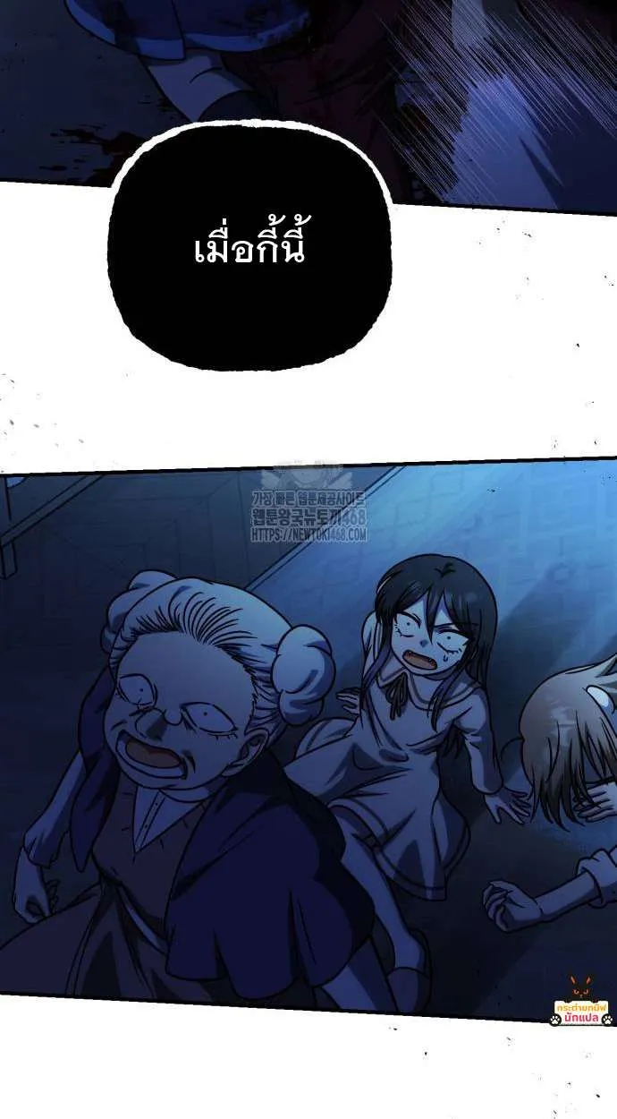 Vampire’s Alchemy ตอนที่ 6 หน้า 39