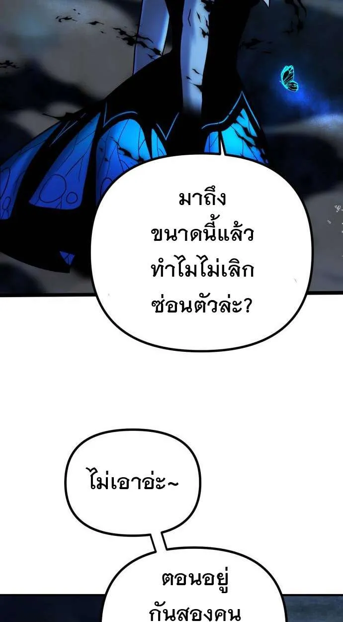 Vampire’s Alchemy ตอนที่ 6 หน้า 49