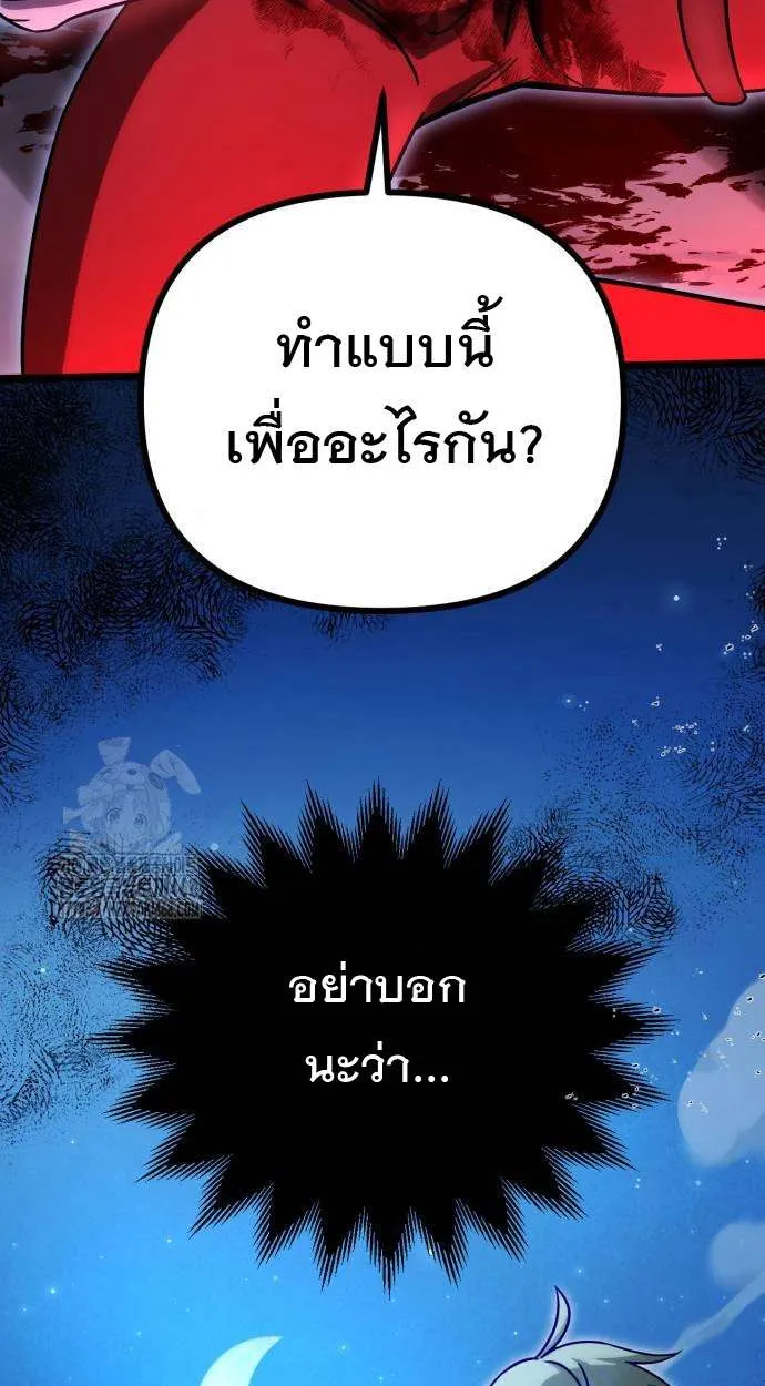 Vampire’s Alchemy ตอนที่ 6 หน้า 58