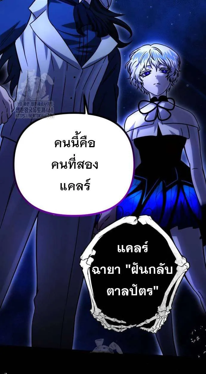 Vampire’s Alchemy ตอนที่ 6 หน้า 63