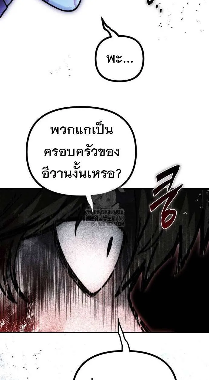 Vampire’s Alchemy ตอนที่ 6 หน้า 66