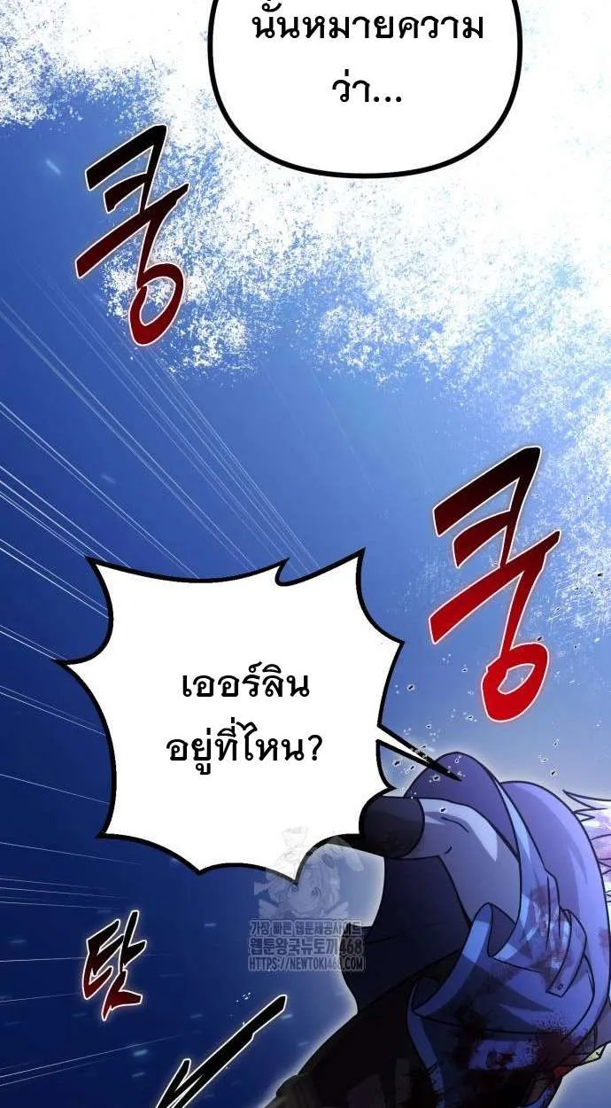 Vampire’s Alchemy ตอนที่ 6 หน้า 67