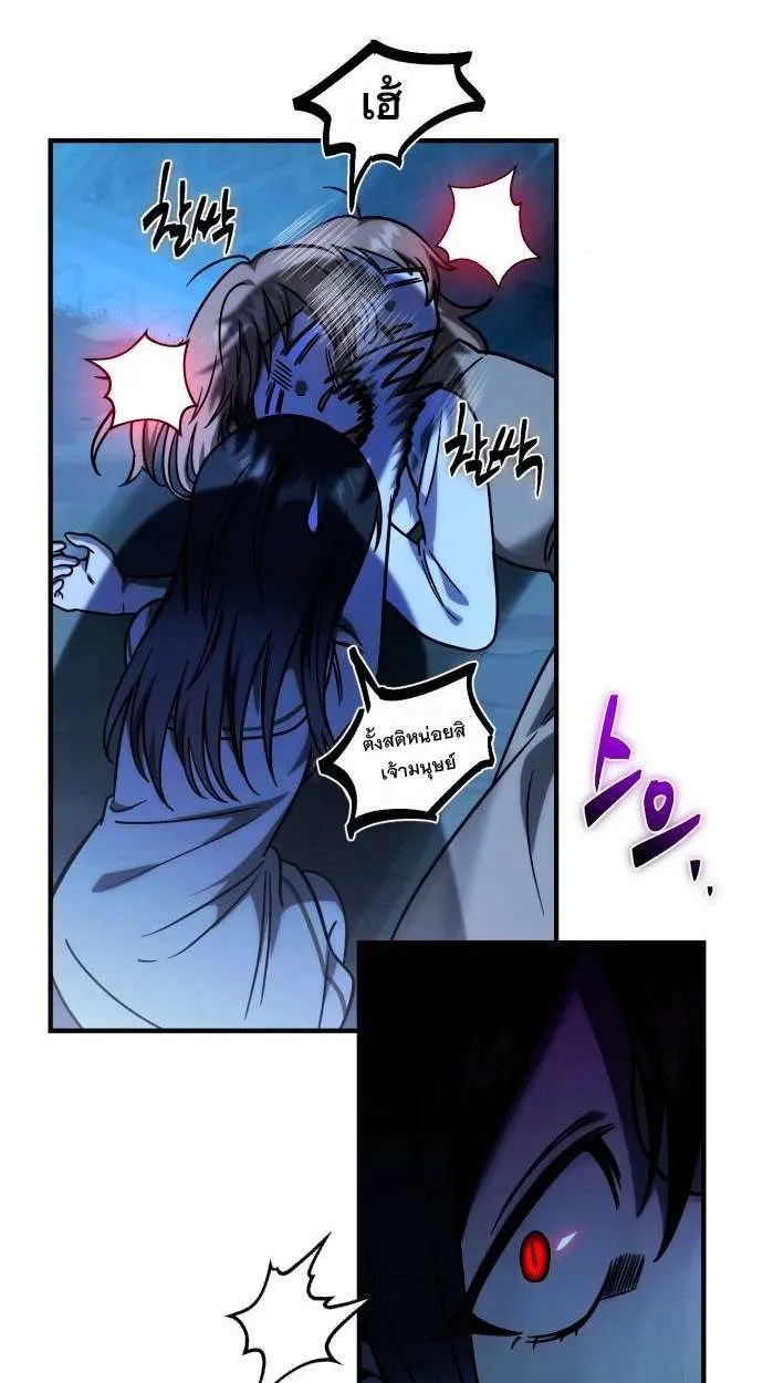 Vampire’s Alchemy ตอนที่ 6 หน้า 7