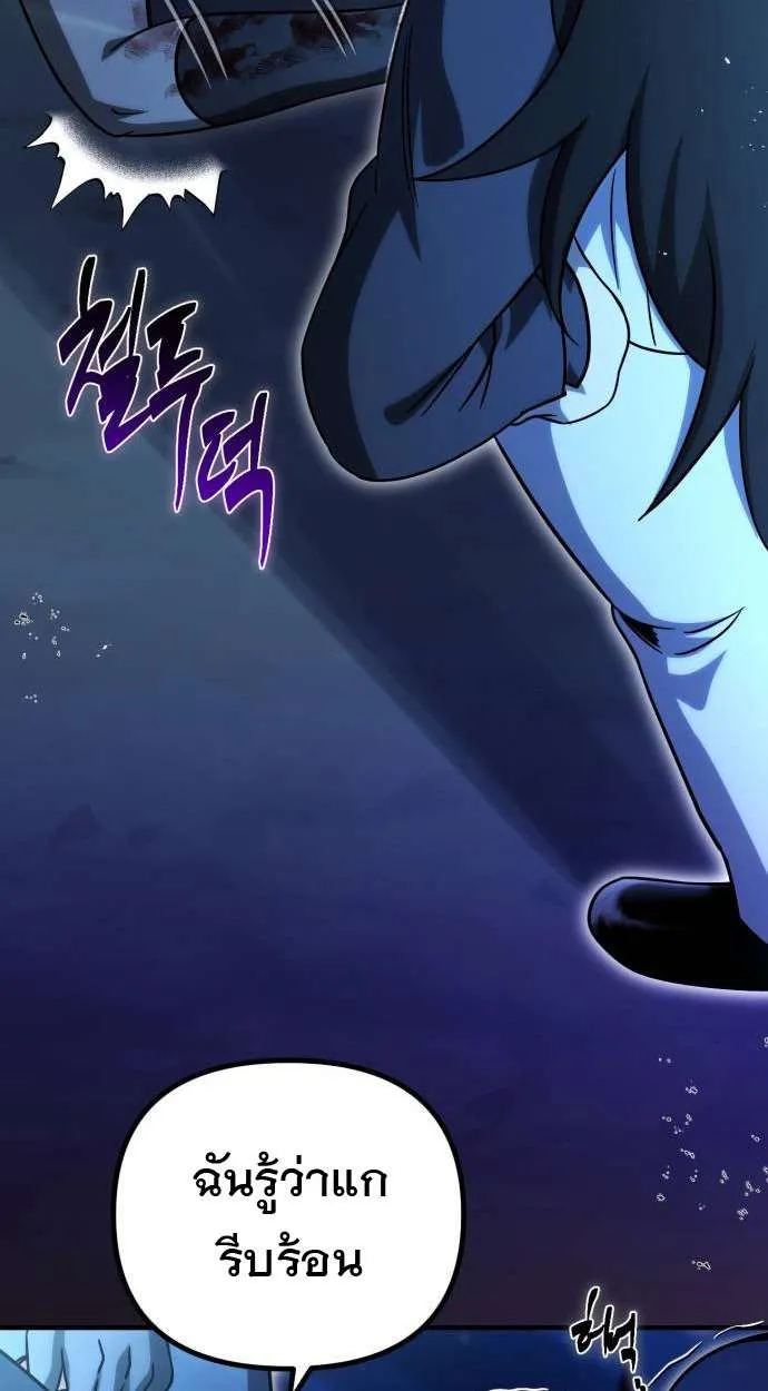 Vampire’s Alchemy ตอนที่ 6 หน้า 70