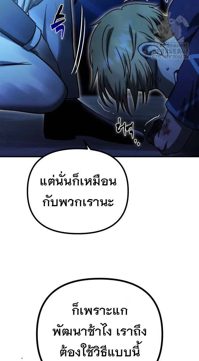 Vampire’s Alchemy ตอนที่ 6 หน้า 71