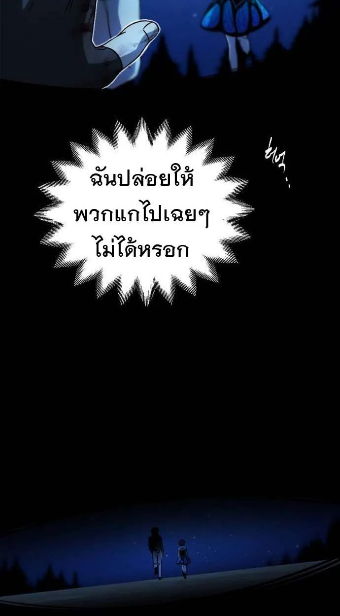 Vampire’s Alchemy ตอนที่ 6 หน้า 76
