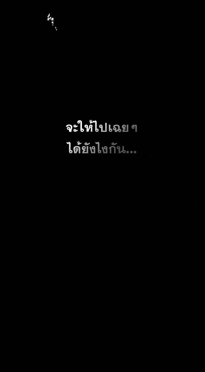 Vampire’s Alchemy ตอนที่ 6 หน้า 77