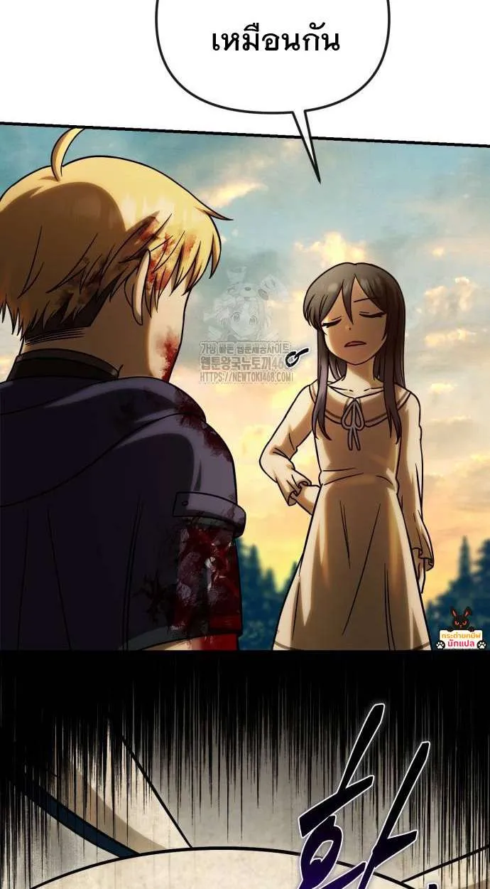 Vampire’s Alchemy ตอนที่ 6 หน้า 88
