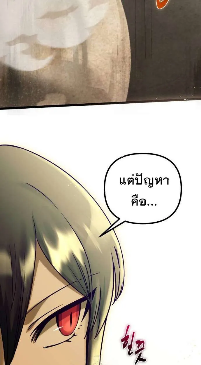 Vampire’s Alchemy ตอนที่ 6 หน้า 91