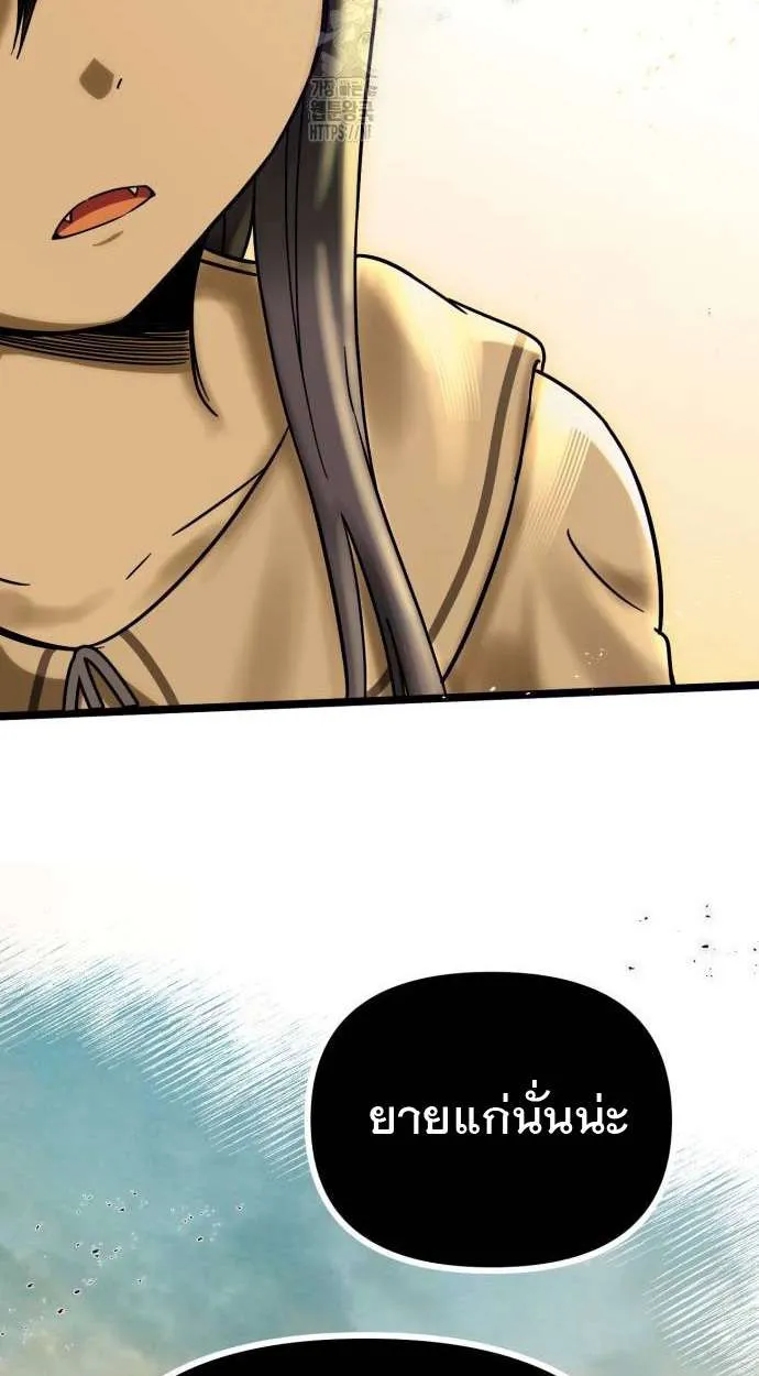 Vampire’s Alchemy ตอนที่ 6 หน้า 92