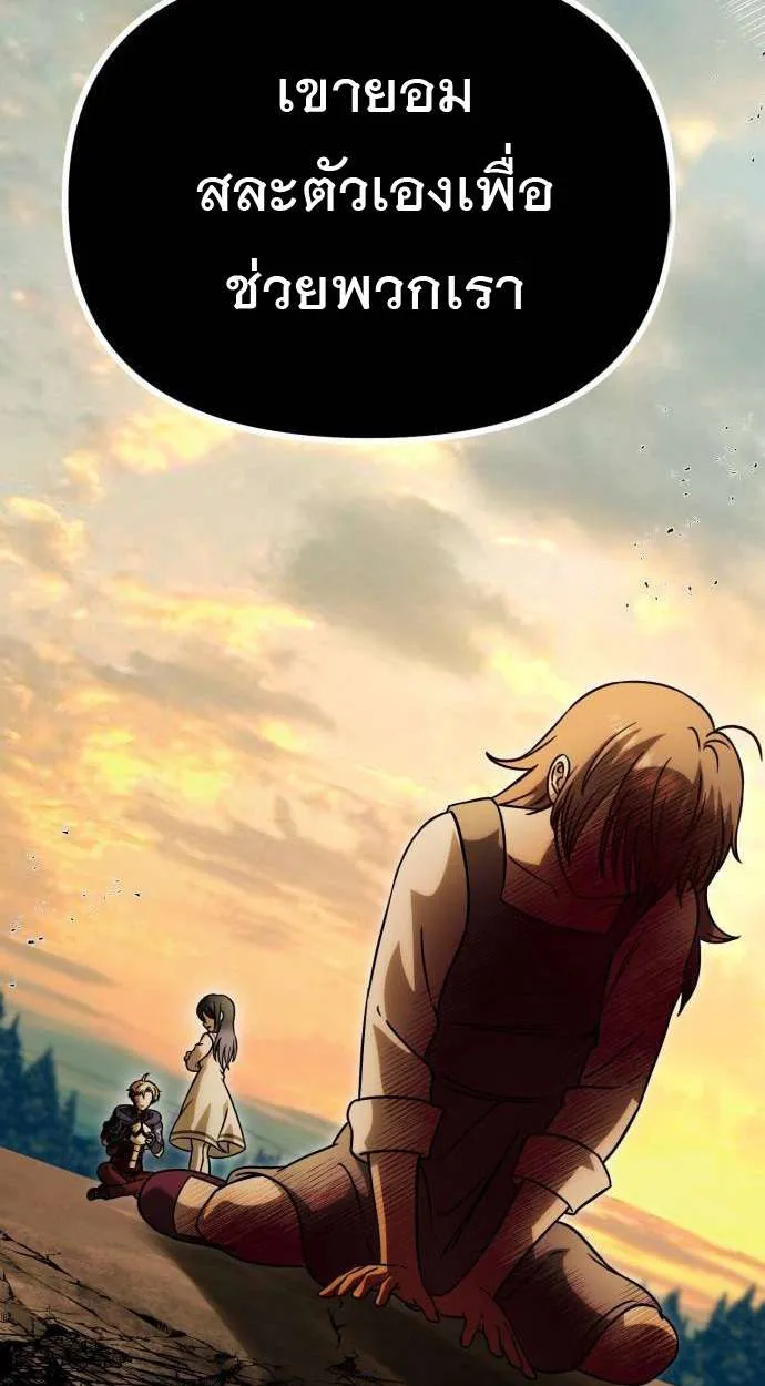 Vampire’s Alchemy ตอนที่ 6 หน้า 93