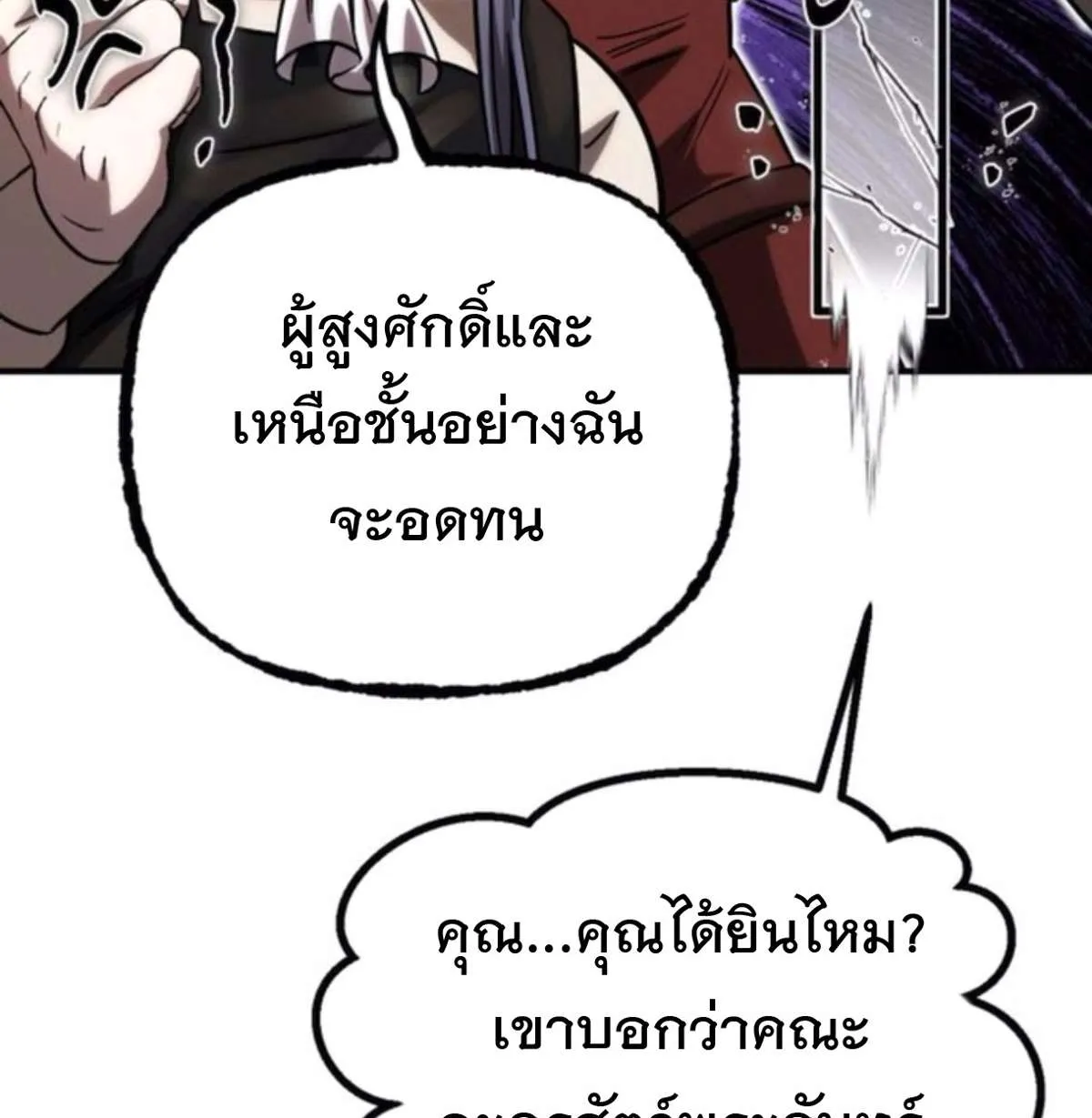 Vampire’s Alchemy ตอนที่ 7 หน้า 100