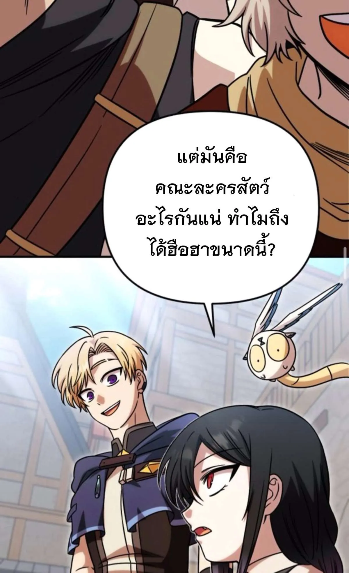 Vampire’s Alchemy ตอนที่ 7 หน้า 109