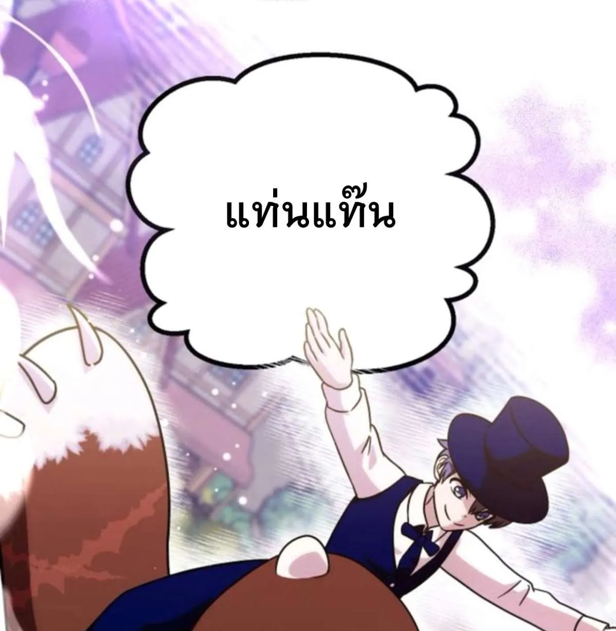 Vampire’s Alchemy ตอนที่ 7 หน้า 146
