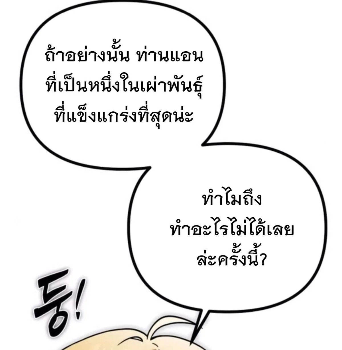 Vampire’s Alchemy ตอนที่ 7 หน้า 15