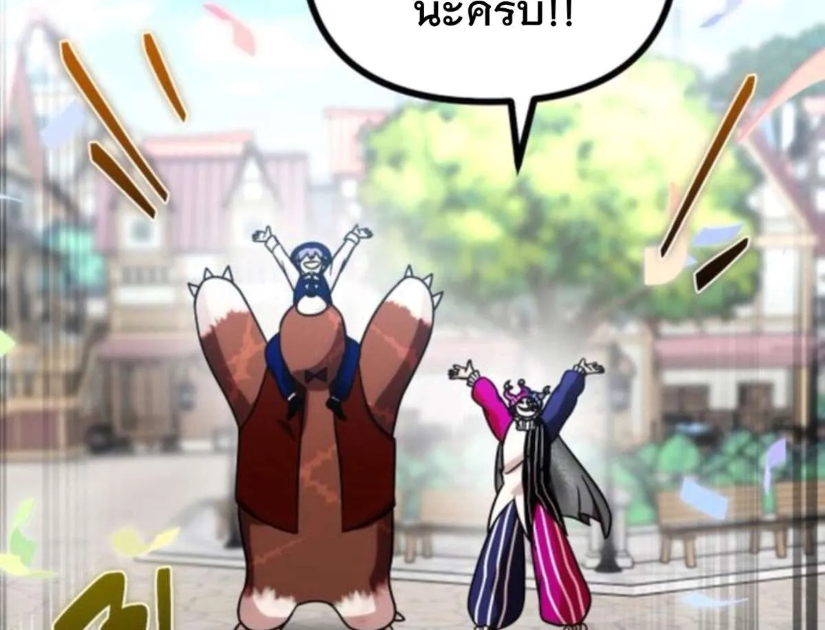 Vampire’s Alchemy ตอนที่ 7 หน้า 153