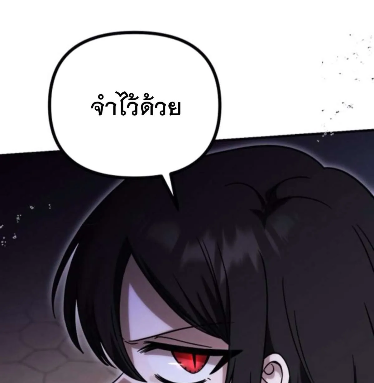 Vampire’s Alchemy ตอนที่ 7 หน้า 165
