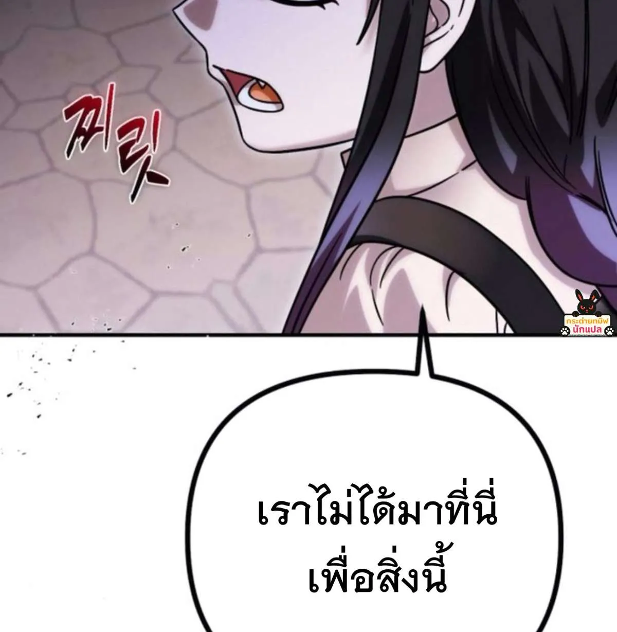 Vampire’s Alchemy ตอนที่ 7 หน้า 166