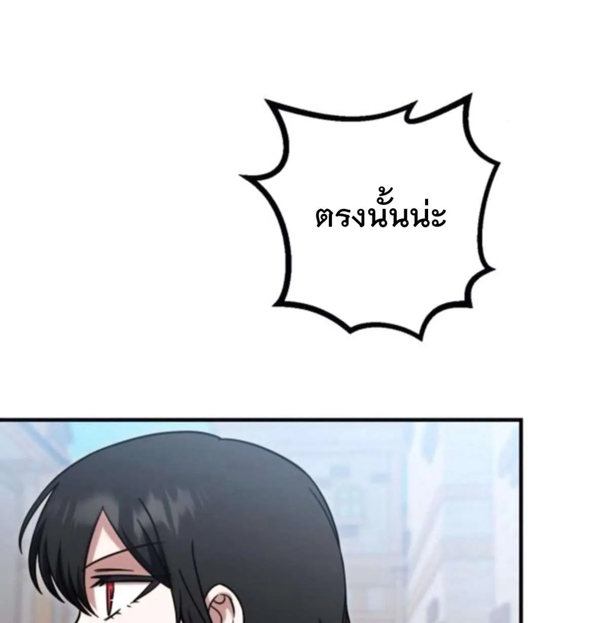Vampire’s Alchemy ตอนที่ 7 หน้า 172