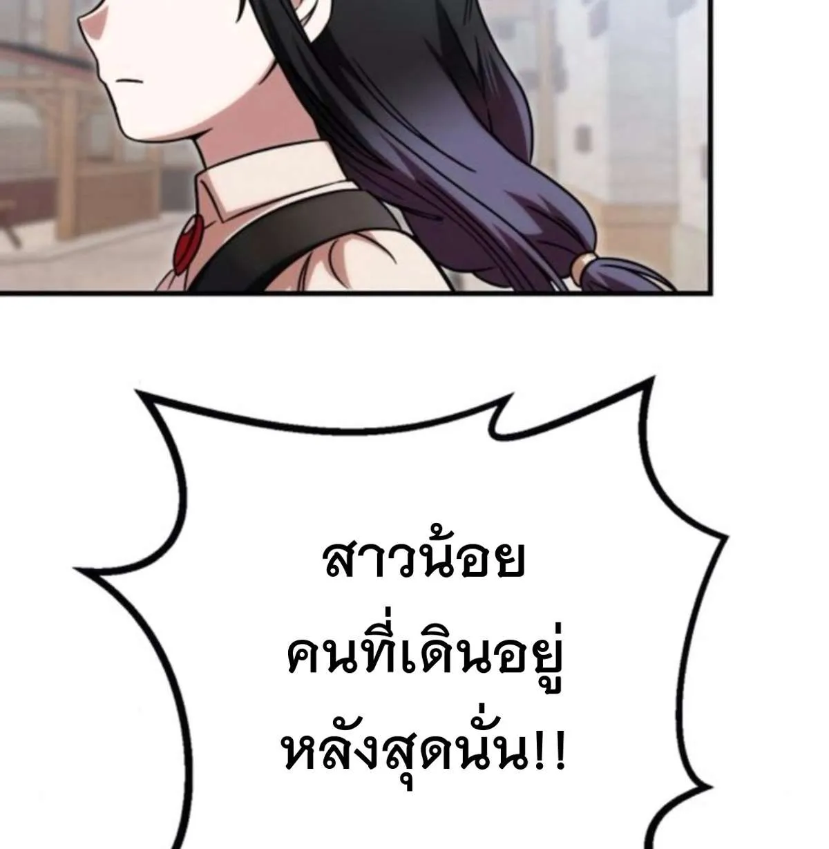 Vampire’s Alchemy ตอนที่ 7 หน้า 173