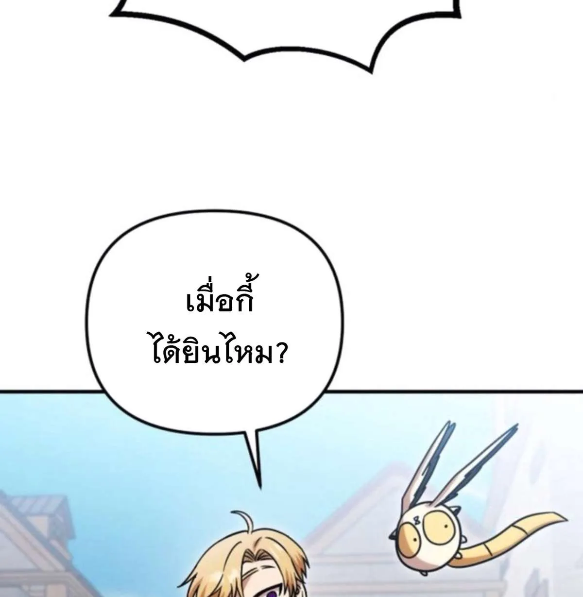 Vampire’s Alchemy ตอนที่ 7 หน้า 174