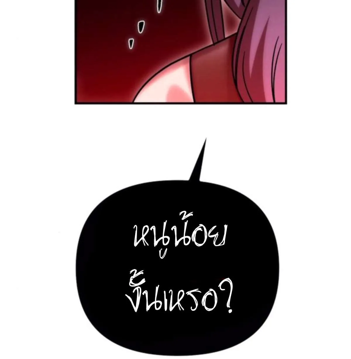 Vampire’s Alchemy ตอนที่ 7 หน้า 183