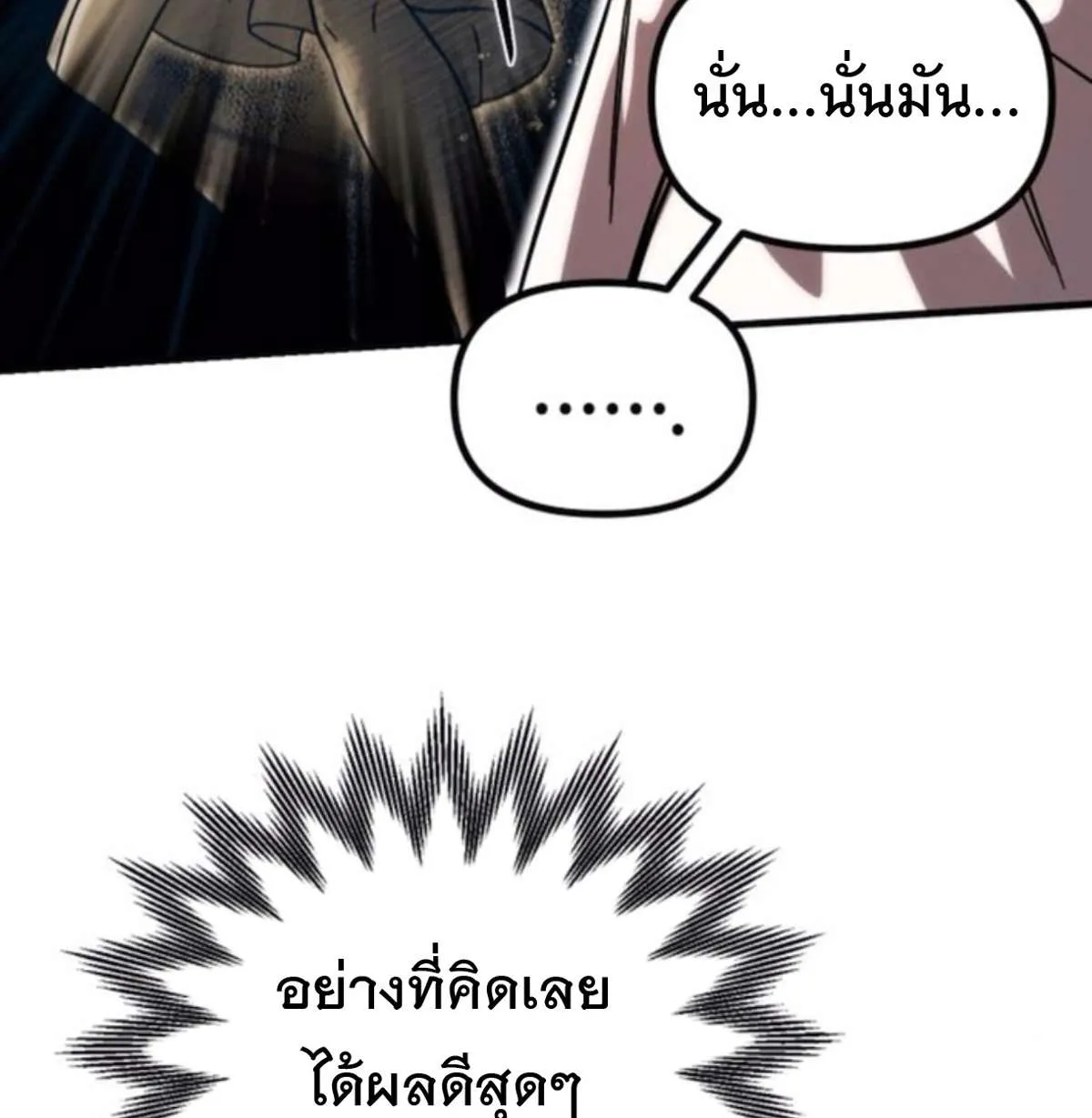 Vampire’s Alchemy ตอนที่ 7 หน้า 19