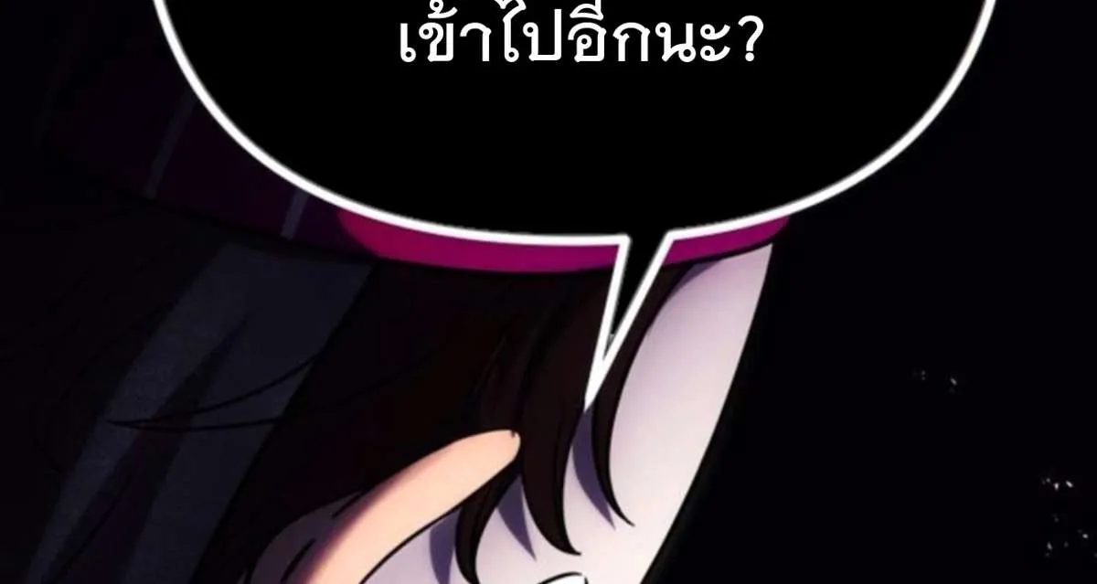 Vampire’s Alchemy ตอนที่ 7 หน้า 201