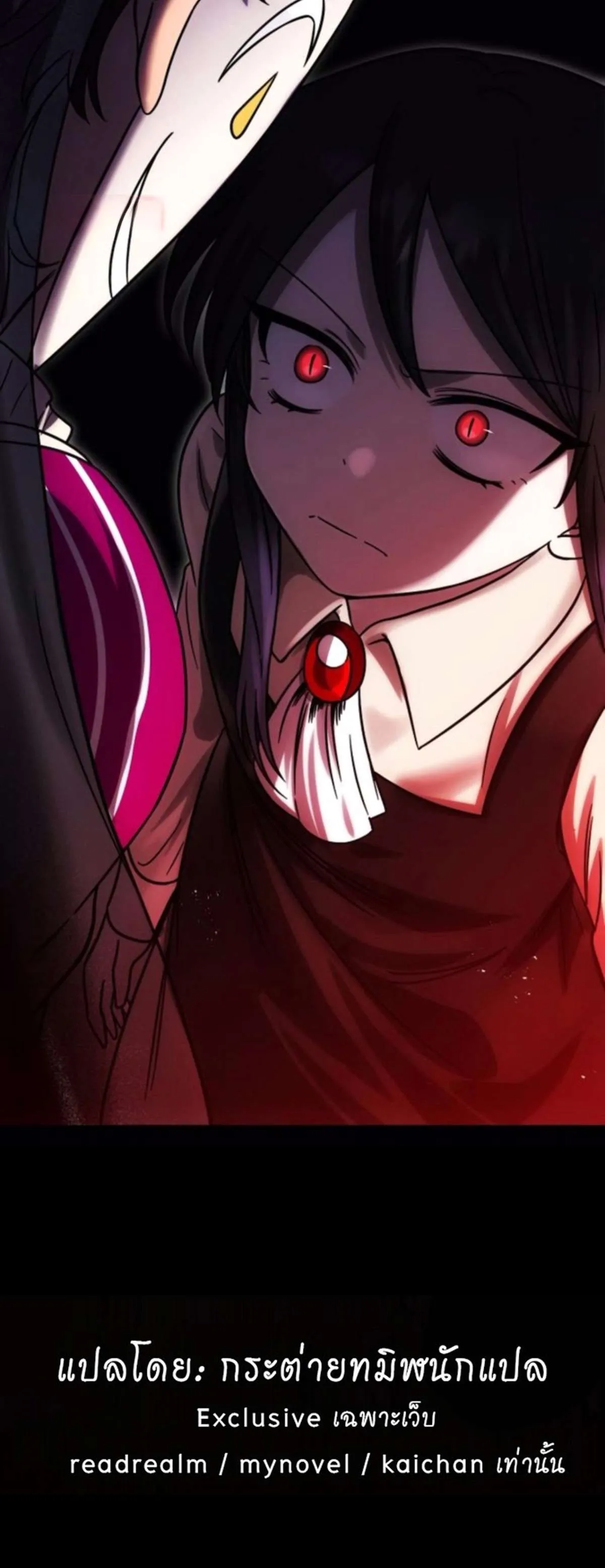 Vampire’s Alchemy ตอนที่ 7 หน้า 202