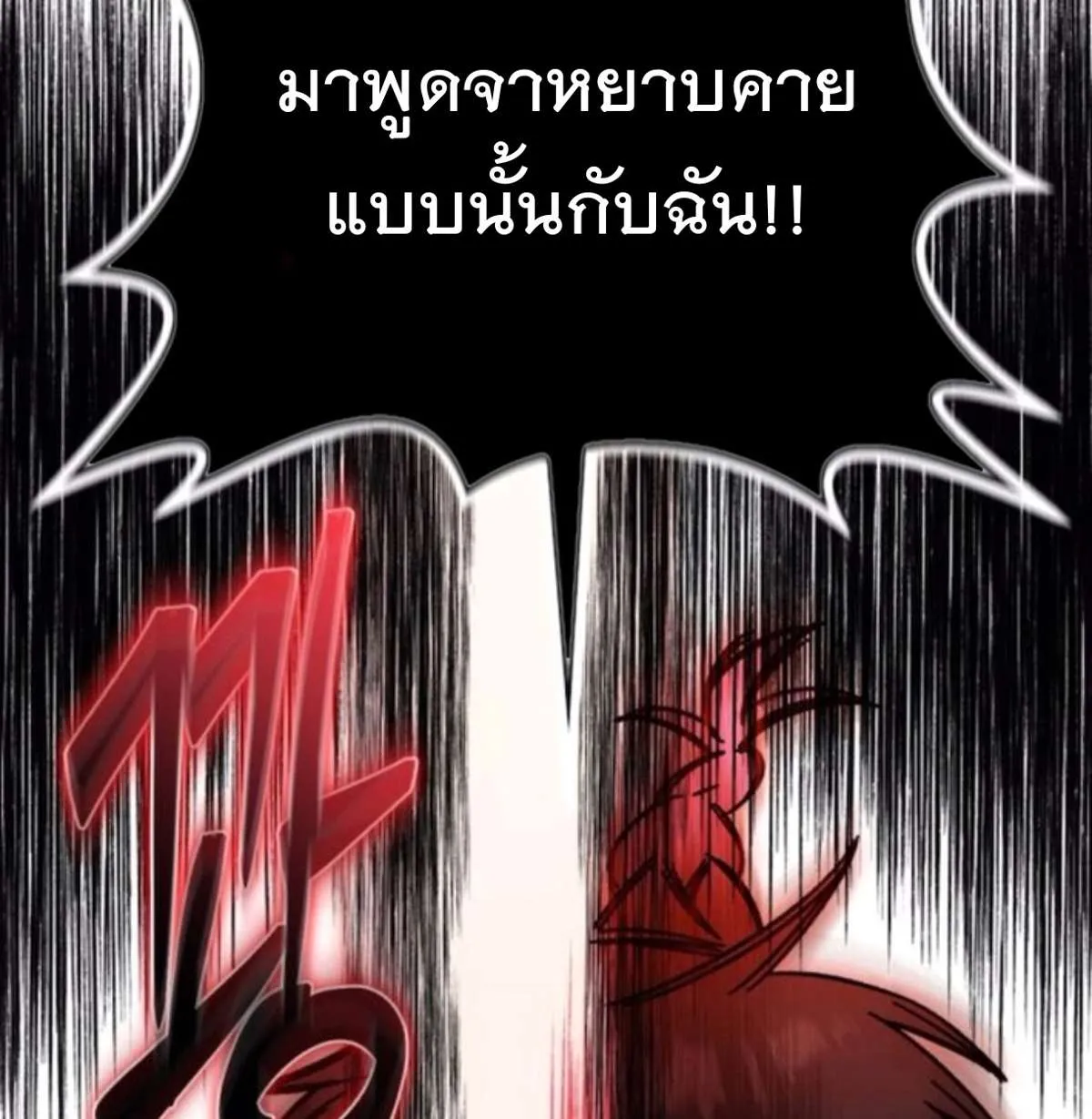 Vampire’s Alchemy ตอนที่ 7 หน้า 22