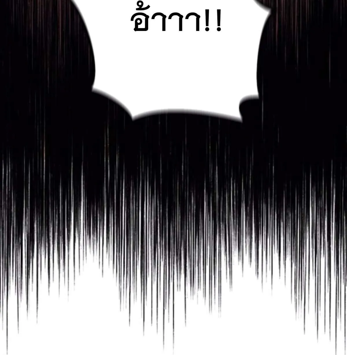 Vampire’s Alchemy ตอนที่ 7 หน้า 25