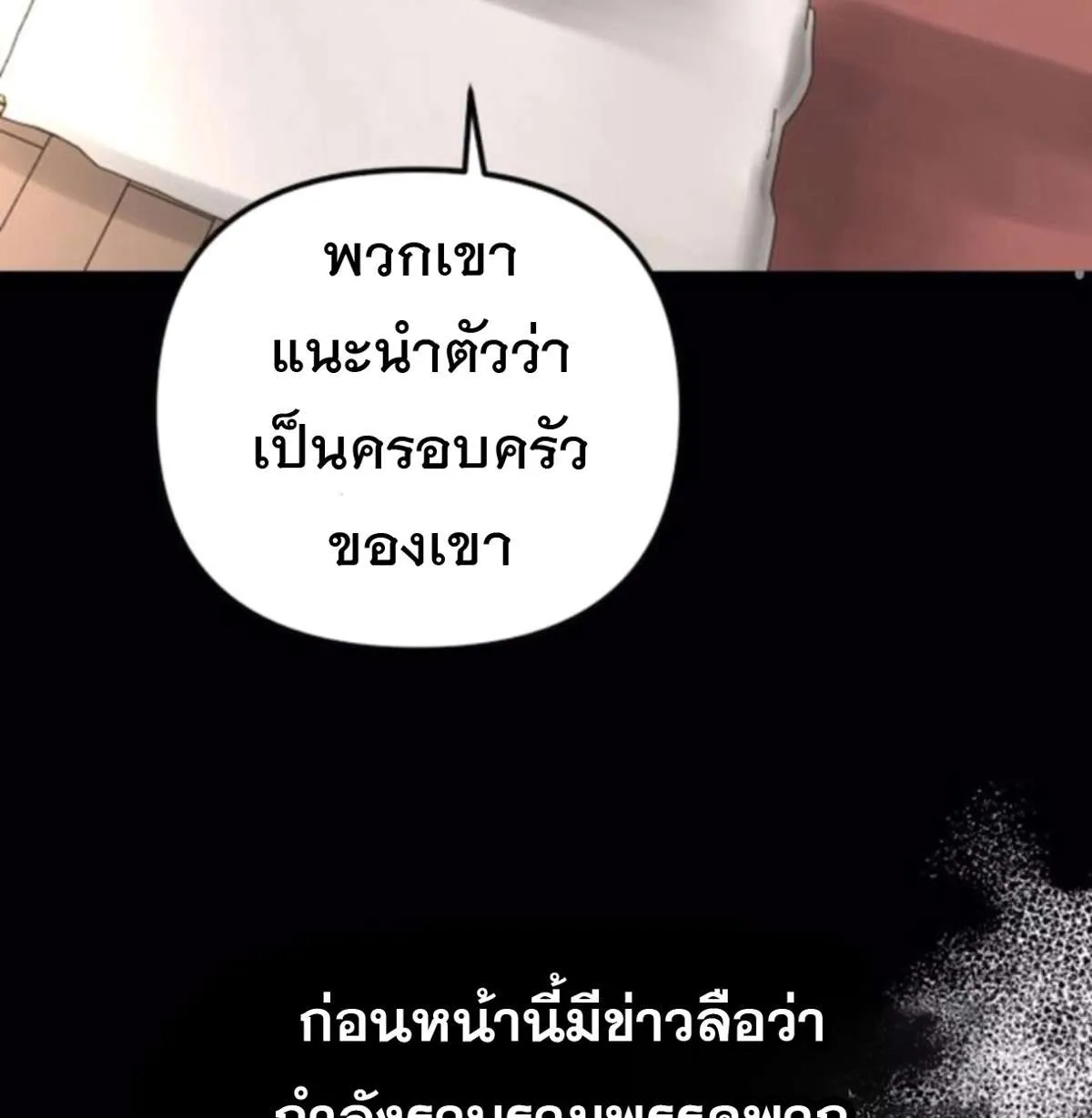 Vampire’s Alchemy ตอนที่ 7 หน้า 30