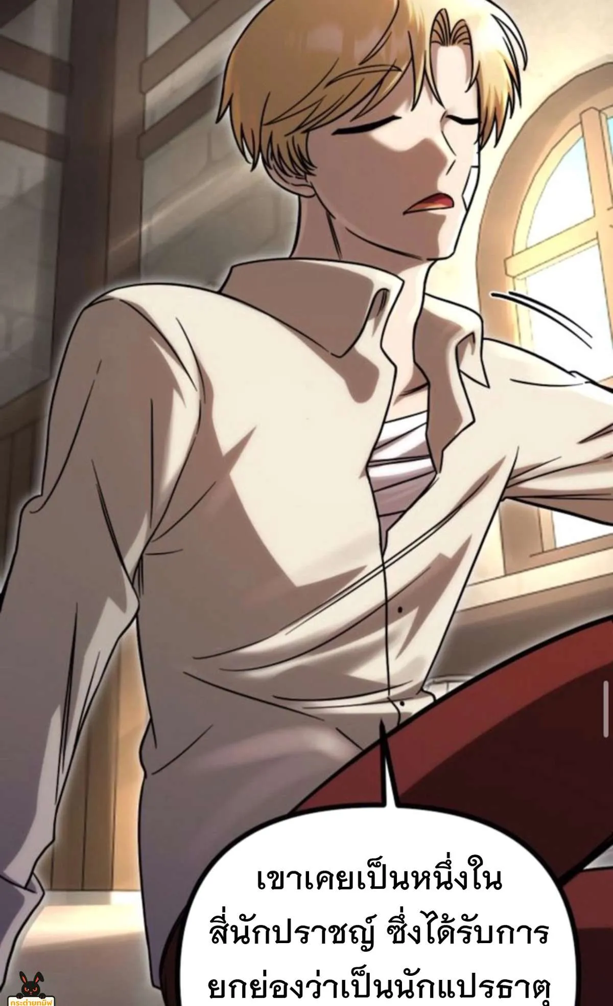 Vampire’s Alchemy ตอนที่ 7 หน้า 37