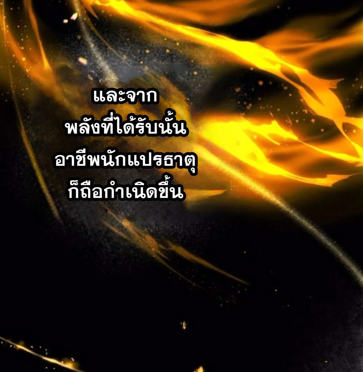 Vampire’s Alchemy ตอนที่ 7 หน้า 43