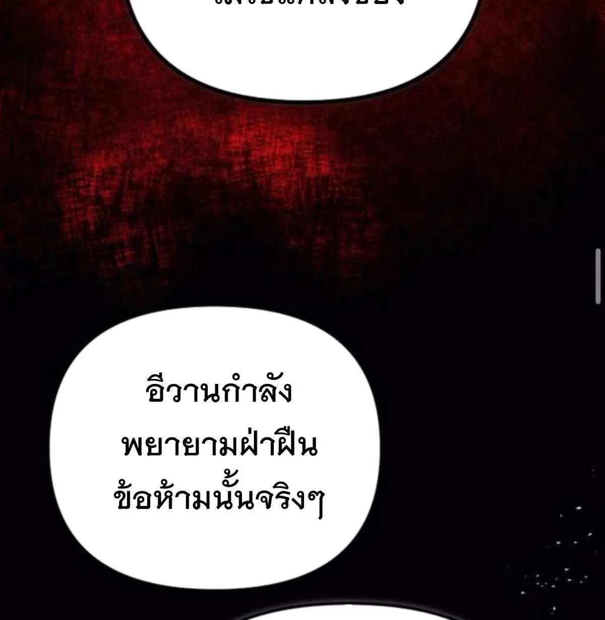 Vampire’s Alchemy ตอนที่ 7 หน้า 50