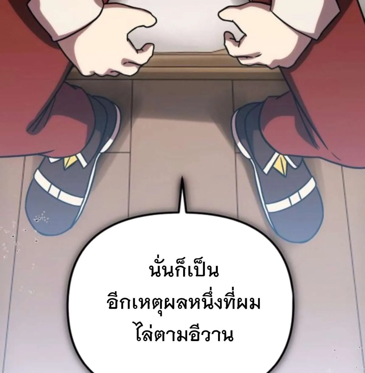 Vampire’s Alchemy ตอนที่ 7 หน้า 53