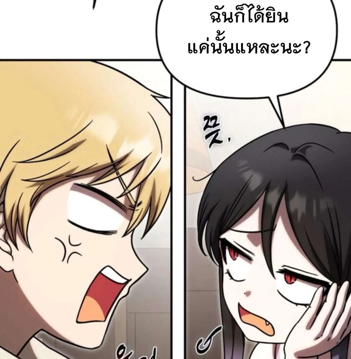 Vampire’s Alchemy ตอนที่ 7 หน้า 59