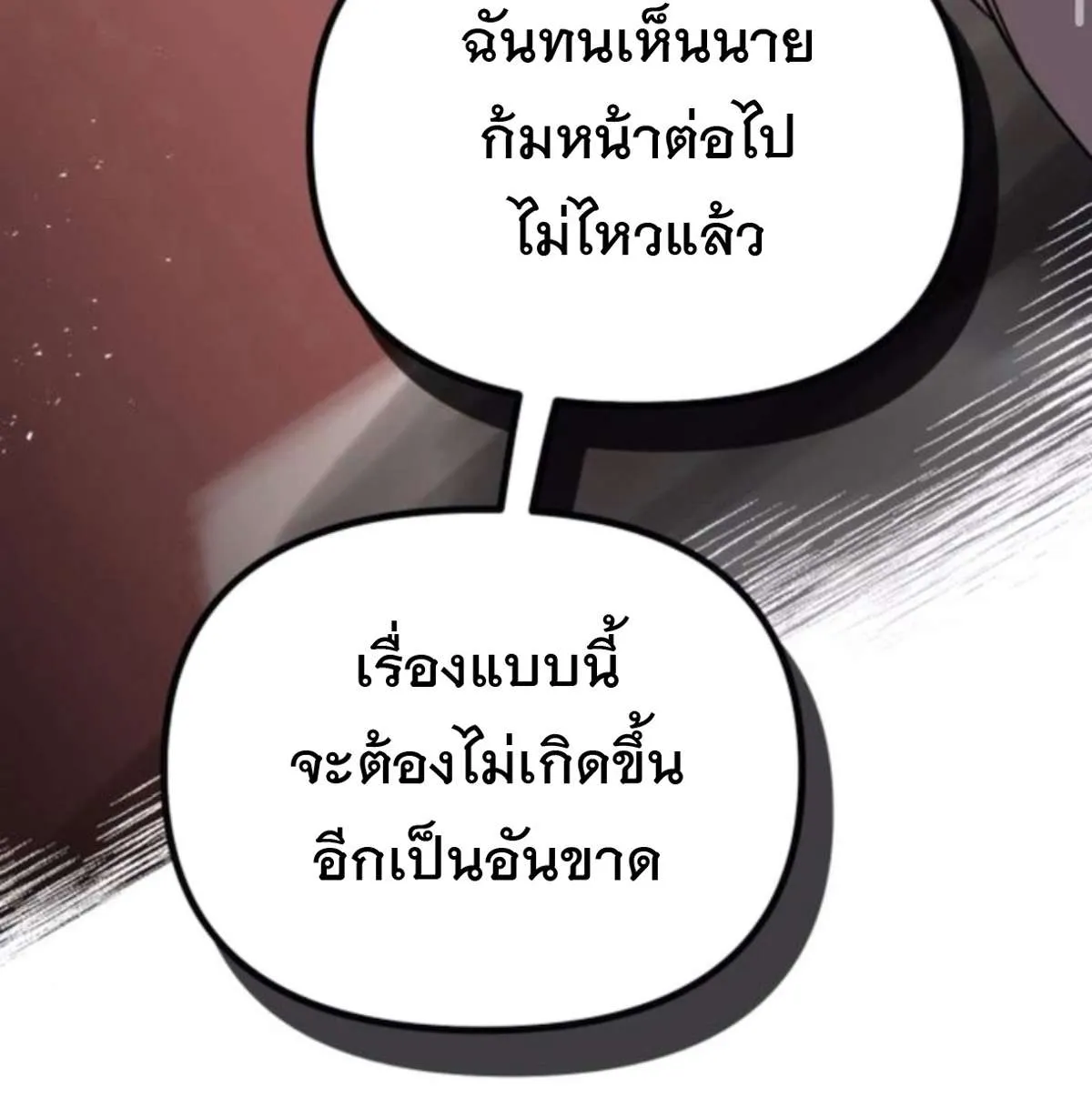 Vampire’s Alchemy ตอนที่ 7 หน้า 66