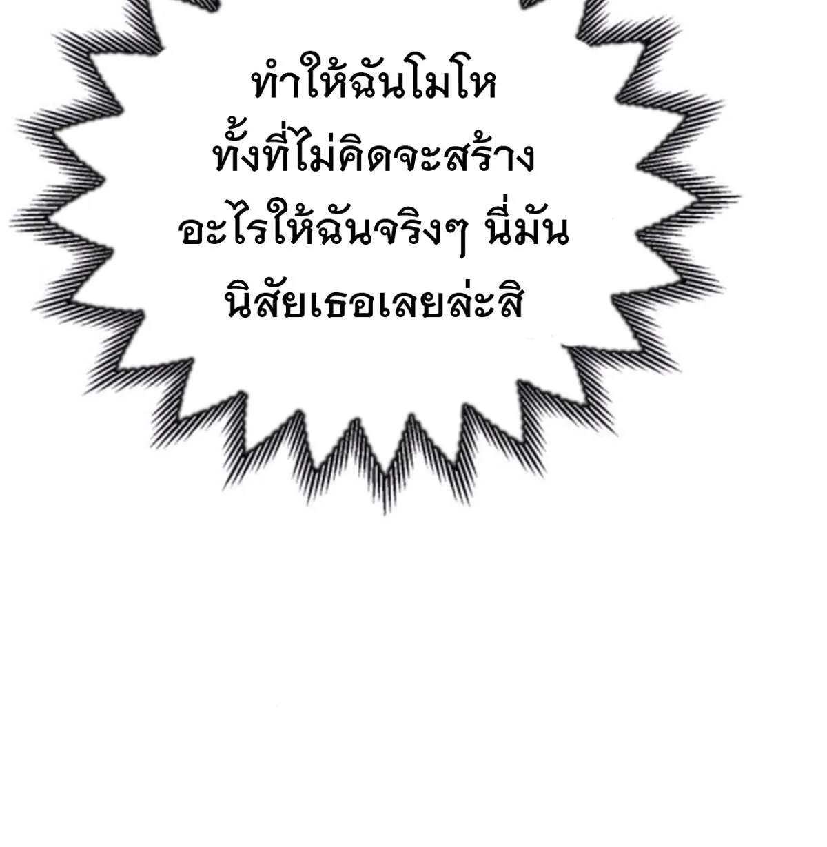 Vampire’s Alchemy ตอนที่ 7 หน้า 70