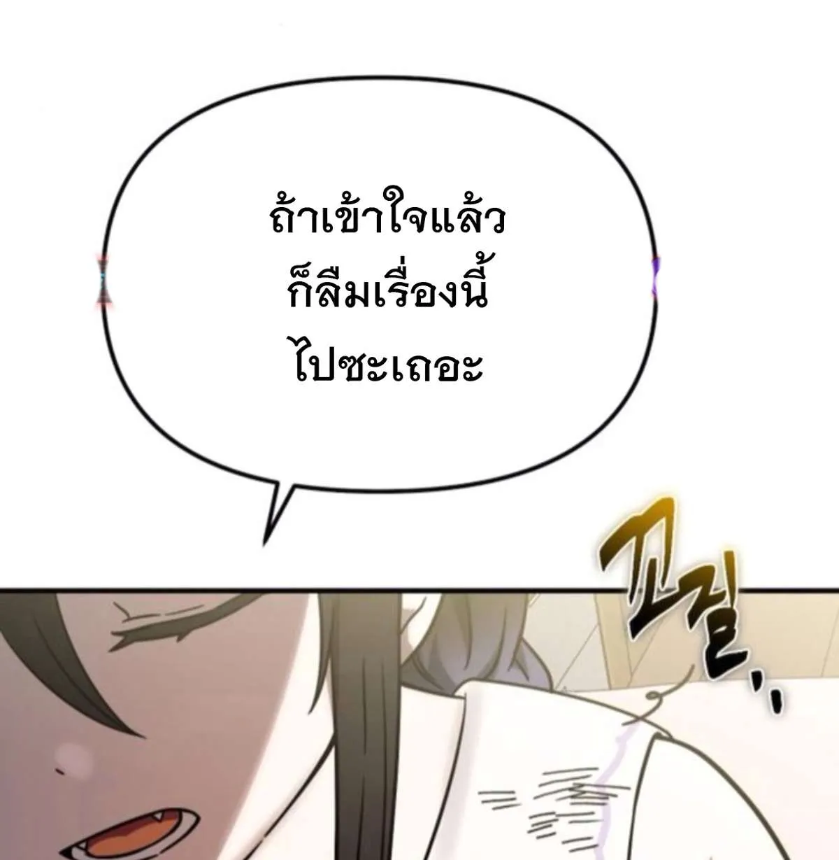 Vampire’s Alchemy ตอนที่ 7 หน้า 71