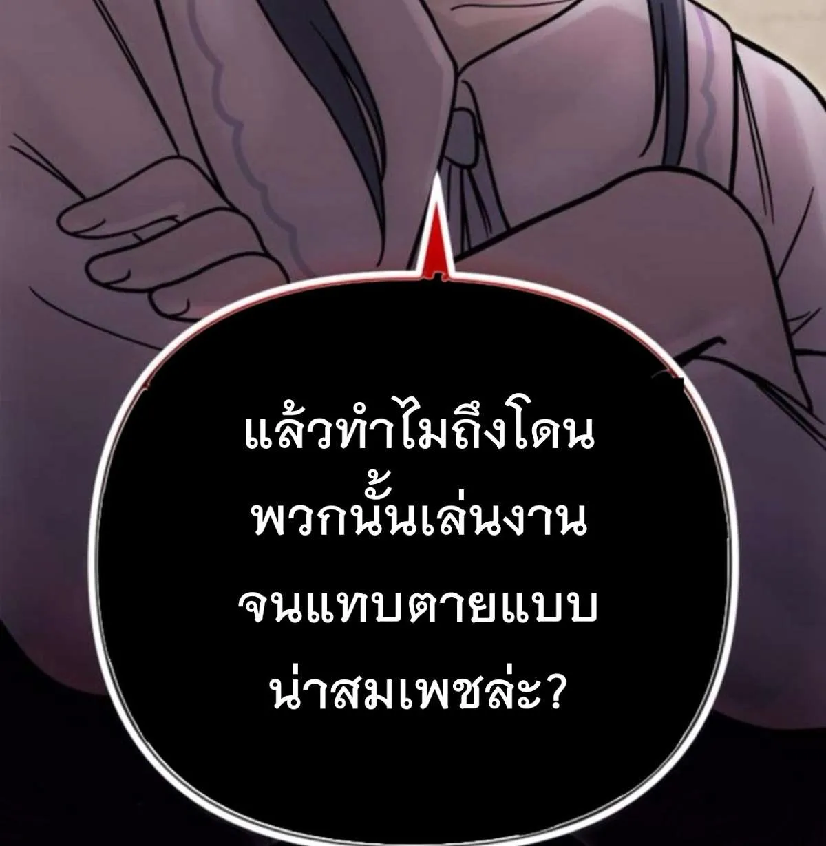 Vampire’s Alchemy ตอนที่ 7 หน้า 8