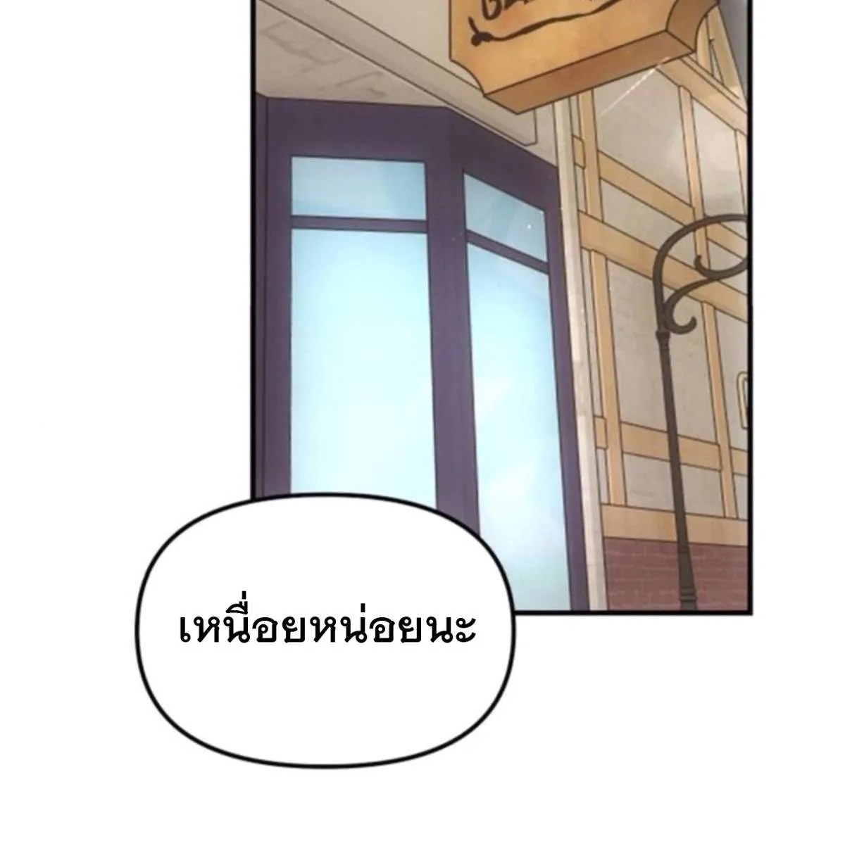 Vampire’s Alchemy ตอนที่ 7 หน้า 85