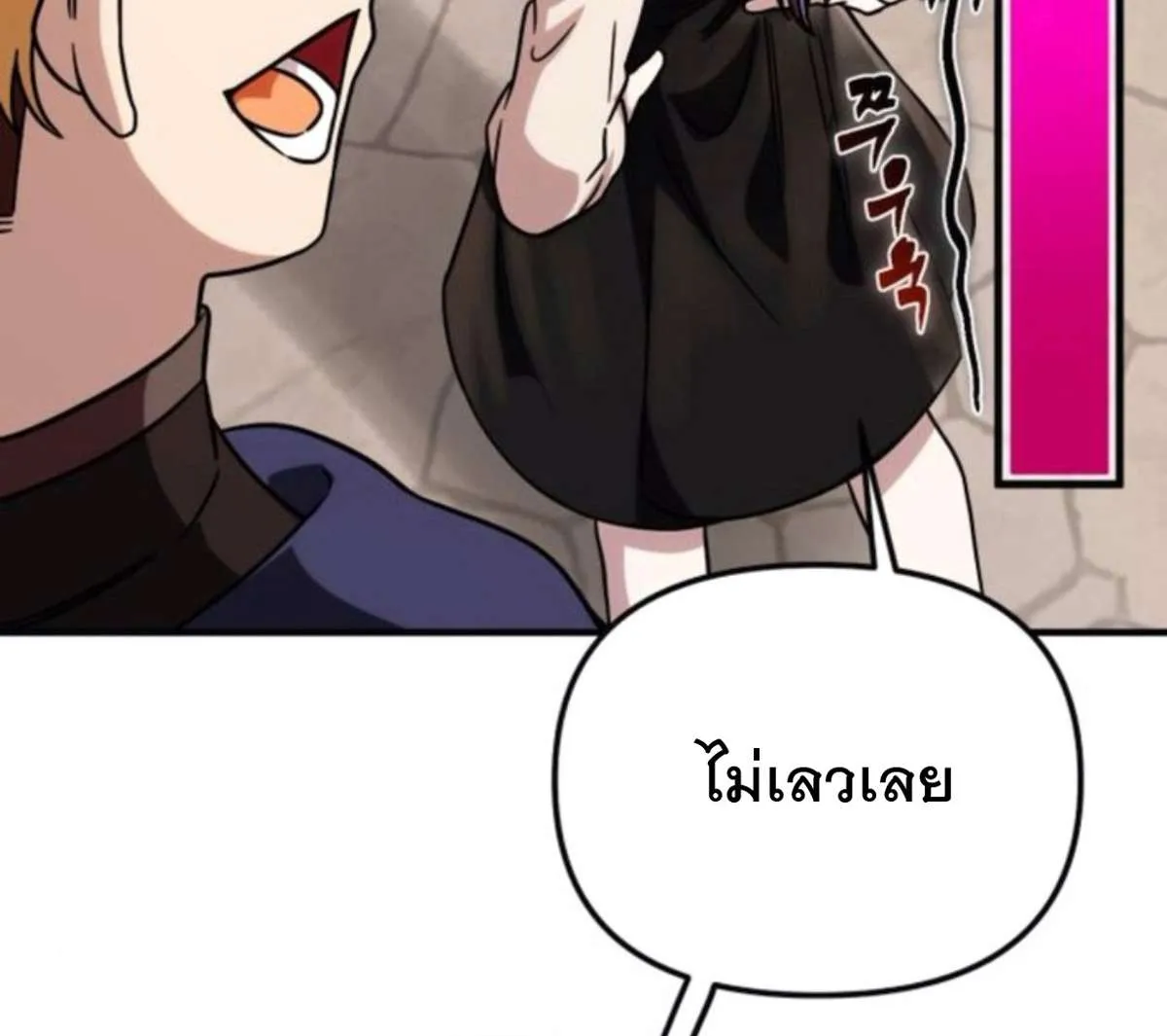 Vampire’s Alchemy ตอนที่ 7 หน้า 90