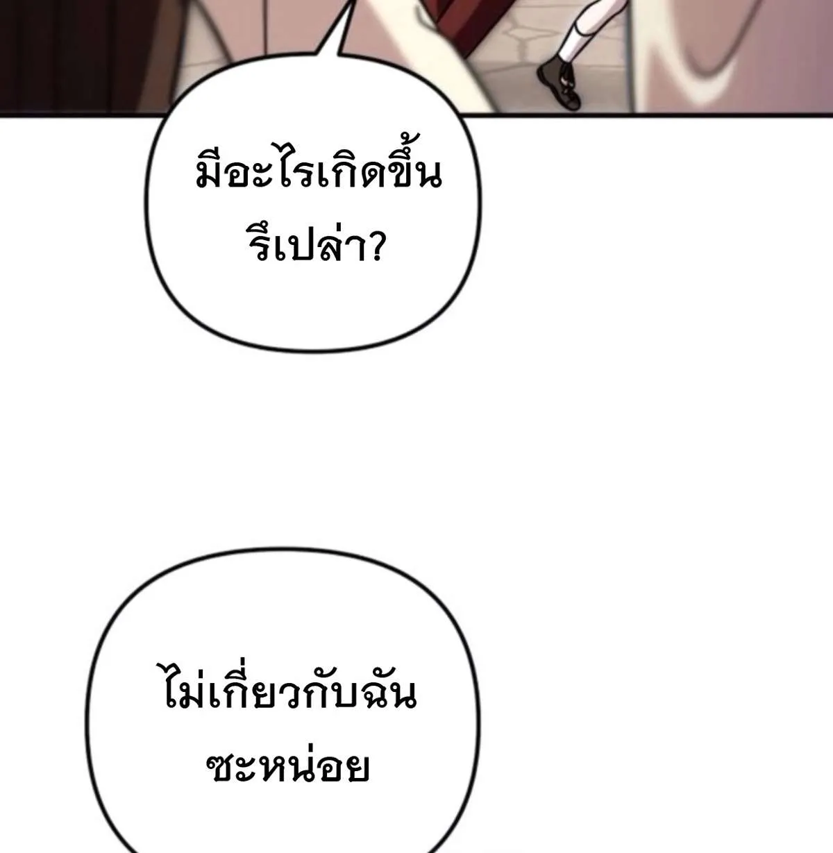 Vampire’s Alchemy ตอนที่ 7 หน้า 93