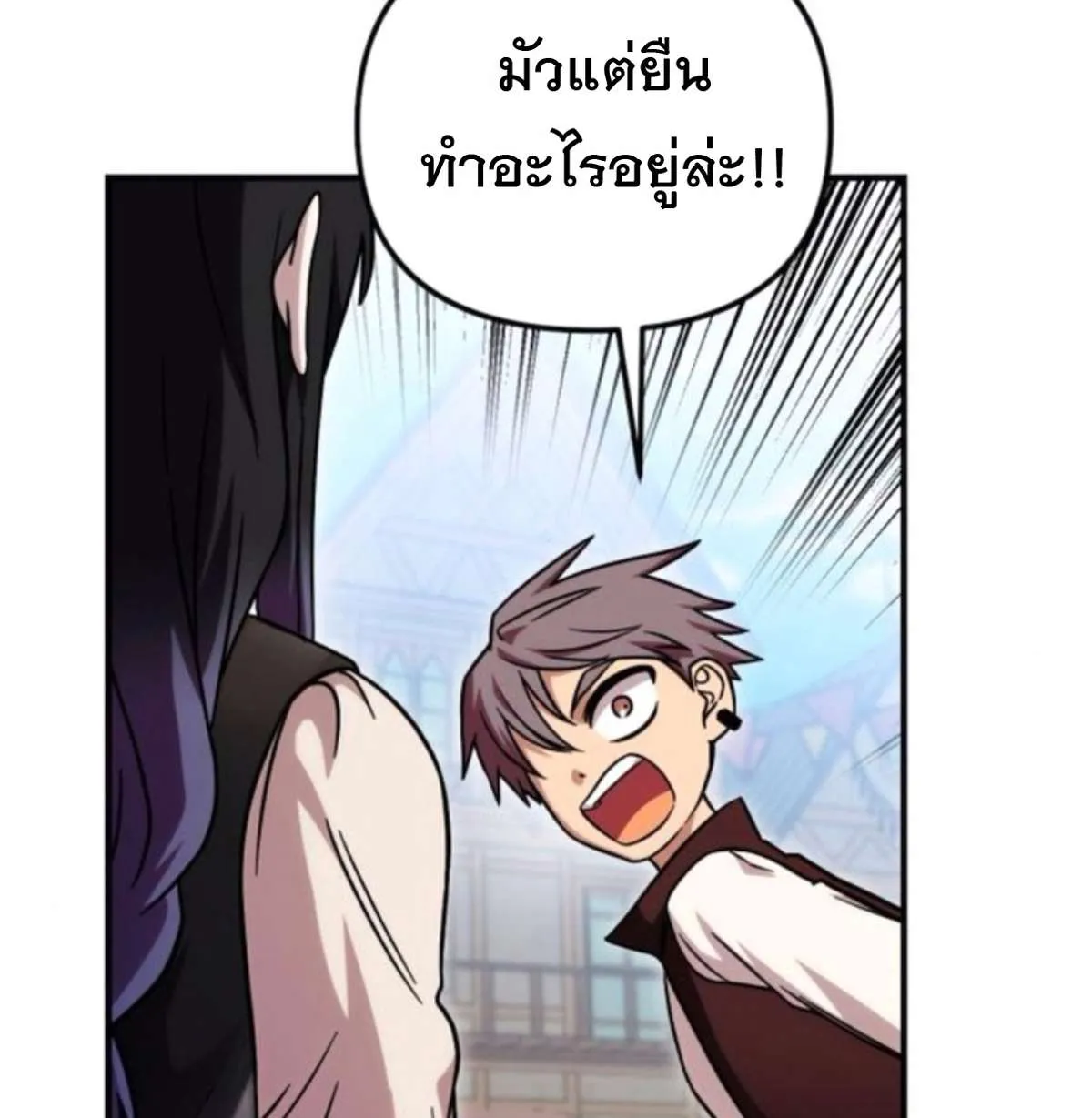 Vampire’s Alchemy ตอนที่ 7 หน้า 96